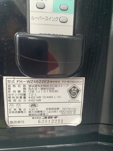 残り1台‼️1シーズンのみ使用❣️取説付きコロナ石油ファンヒーター 