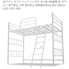 【先着順】中古ロフトベッド、ハイタイプ、大人用、シングル、白（2...