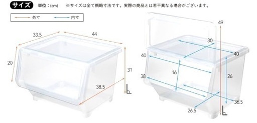 中古美品　 2個セット　前開き収納ボックス フロック　フラップ扉のスタッキングクリアケースセット　ふた付きボックス, 透明　蓋付き　収納　棚　積み重ね　幅44cm 奥行38.5cm 高さ31cm クリア マット加工 キャスター付き　洗面所　コロコロ　コロ付 収納 衣装ケース　バス　風呂場　タオル　押し入れ ケース 棚 衣類 小物　キッチン　リビング　日本製 収納ボックス 収納ケース 収納 ボックス ケース 押入 押入れ クローゼット すき間 すきま 積み重ね おしゃれ　移動　キャスター