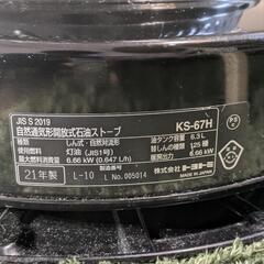 【最安値】トヨトミ　KS-67h ブラックの画像