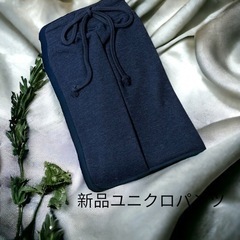 新品未使用ユニクロ･スウェトパンツ(S)