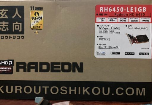 玄人志向 Radeon HD6450搭載 ロープロファイル対応