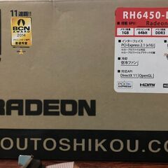 玄人志向 Radeon HD6450搭載 ロープロファイル対応