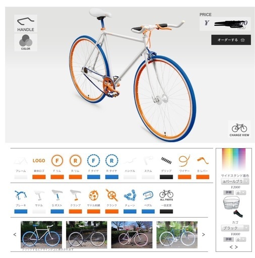 cocci pedale コッチペダーレ　自転車　希少　
