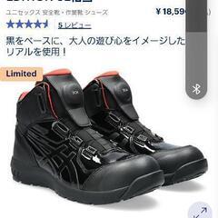 アシックス限定カラー安全靴