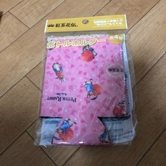 ピーターラビット　ボトルホルダー　ピンク　紅茶花伝　新品未使用