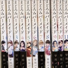 まどろみバーメイド