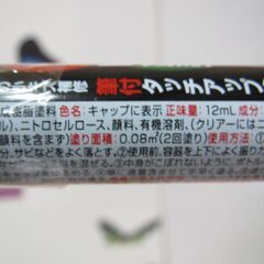 【タッチアップペン】トヨタ専用０７０　ホワイトパール　クリスタルシャイン　未使用の画像