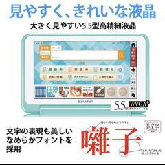 ☆お子様の家庭学習のお供に☆SHARPカラー電子辞書 Brain 中学生モデル ホワイト系

の画像