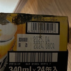 アサヒ　スーパードライ生ジョッキ缶の画像
