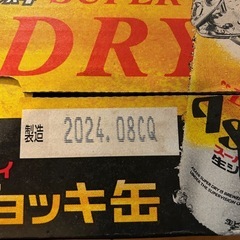 アサヒ　スーパードライ生ジョッキ缶の画像