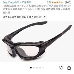 【決まりました】オートバイの曇り止めサングラス昼夜を問わず対応するメガネの脚とベルトレンズUV保護防風砂保護メガネ の画像