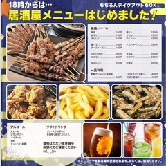 店舗スタッフ募集の画像