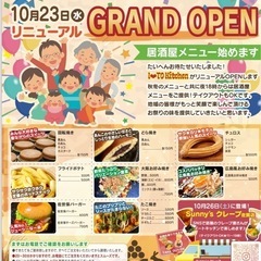 店舗スタッフ募集の画像