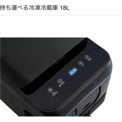 ポータブル冷蔵庫　キャンプ　持ち運び　車内の画像