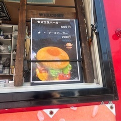 キッチンカースタッフ募集致します。の画像