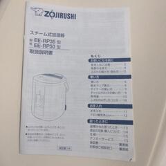 【取引相手決定】象印加湿器の画像