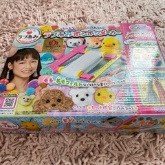 ラブあみボンボンメーカー　アガツマ