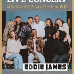 本場ゴスペルが浜松に！！ Eddie James ゴスペルライブ...