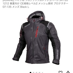 【決まりました】バイク用プロテクトフルメッシュパーカーの画像