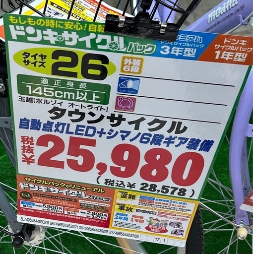 モスグリーン色の自転車