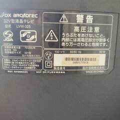 32インチ液晶テレビの画像