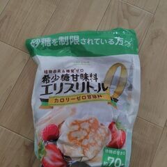 エリスリトール　三袋 2100g