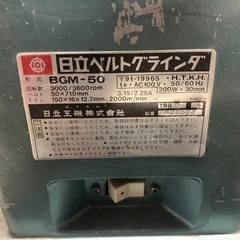 日立ベルトグラインダーご成約❗️の画像