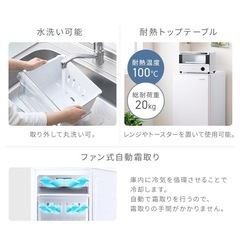 冷蔵庫 冷凍庫 セカンド冷凍庫の画像