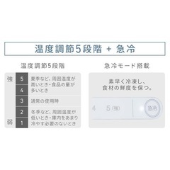 冷蔵庫 冷凍庫 セカンド冷凍庫の画像
