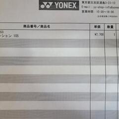 【新品タグ付き·元値7700円】YONEX　テニスシューズ　27.5センチの画像