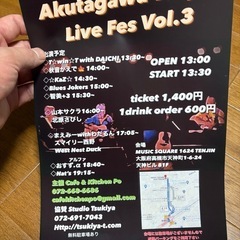 音楽イベント