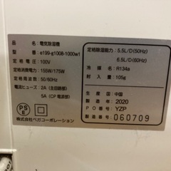 家庭用小型除湿機の画像