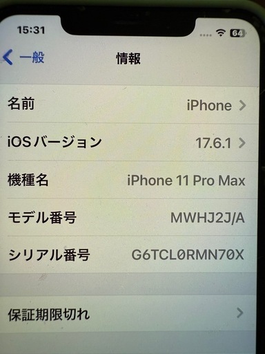Apple iPhone11ProMax 256GBスペースグレイ SIMフリー 