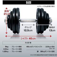 ① 美品 IROTEC/アイロテック アイアンダンベル60KGセット(片手30KG×2個)◆5kg×8/2.5kg×4/1.25kg×4/シャフトx2本◆穴径約28mm 手渡し希望/自社配送可能（配送エリアについてお問い合わせください）の画像