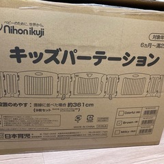 ベビーゲート　キッズパーテーション