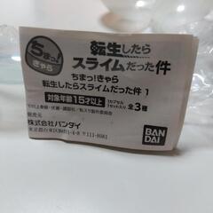 転生したらスライムだった件　シズの画像