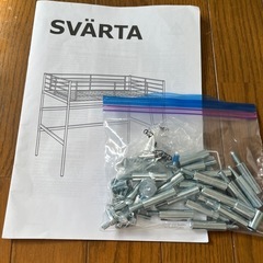 SVARTAロフトベッド
の画像