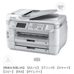 エプソン複合機ジャンク品の画像