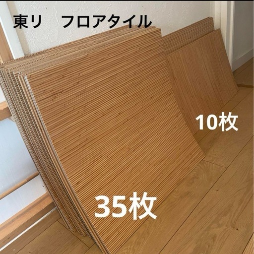 東リ　フロアタイル　PWT2446 籐