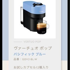 Nespresso コーヒーメーカーの画像