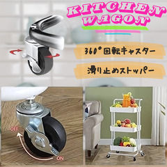 新品 キッチンワゴン バスケットトローリー キャスター付き ３段 耐荷重60kg ブラックの画像