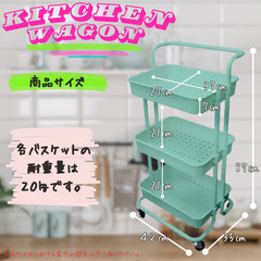 新品 キッチンワゴン バスケットトローリー キャスター付き ３段 耐荷重60kg ブラックの画像