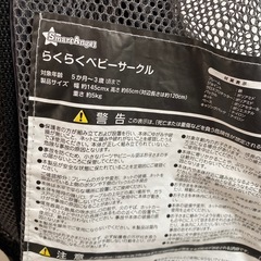 ベビーサークルの画像