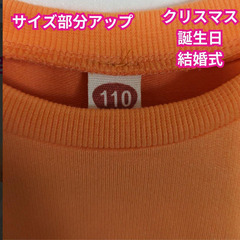 オレンジユニコーン　ワンピース110サイズの画像