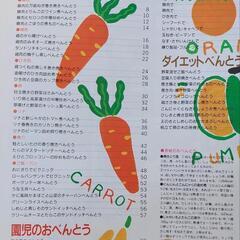 お薦め❗オレンジページ『毎日のおべんとう』Vol.1&2　差し上げます！の画像