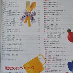 お薦め❗オレンジページ『毎日のおべんとう』Vol.1&2　差し上げます！の画像