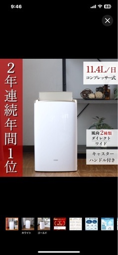 除湿機　コンプレッサー式