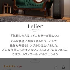 日本製ペルチェ方式　ルフィエール12本収納の画像