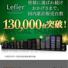 日本製ペルチェ方式　ルフィエール12本収納の画像